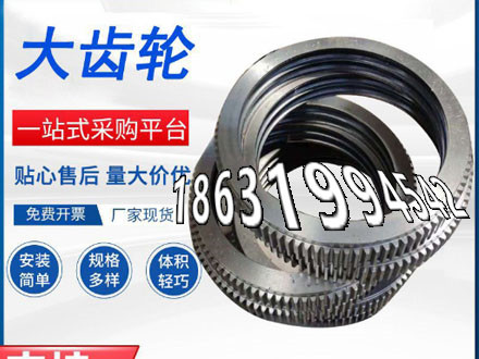 农机齿轮厂家直销
